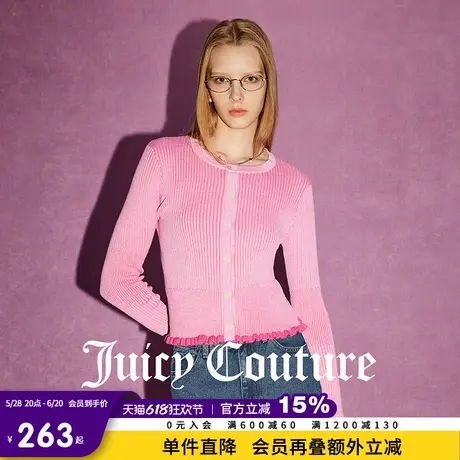 Juicy Couture橘滋春夏新款温柔减龄温柔花边修身针织开衫外套女图片