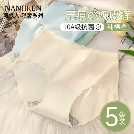 南极人无痕内裤女抗菌冰丝中腰透气纯棉裆少女生三角短裤夏季薄款图片