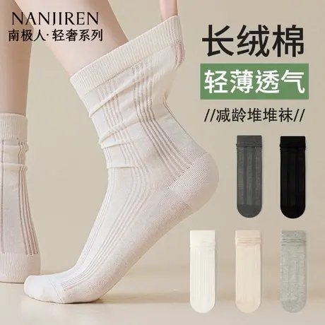 南极人夏季中筒堆堆袜女薄款网眼透气吸汗防臭夏芭蕾风长绒棉袜PB商品大图