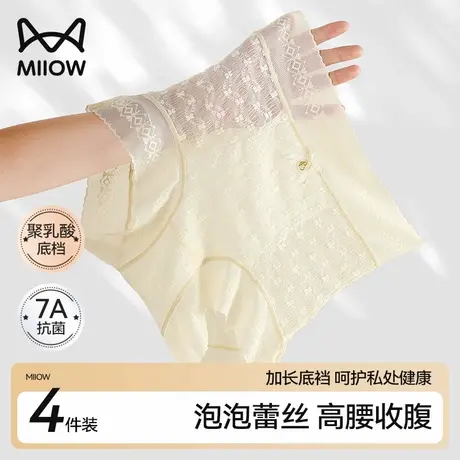 猫人蕾丝收内裤轻薄透气速干不夹臀7A乳酸菌抑菌三角短裤夏季薄款商品大图
