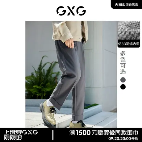 【龚俊同款】GXG男装 仿3D羽绒裤子双色直筒长裤男士休闲西裤商品大图