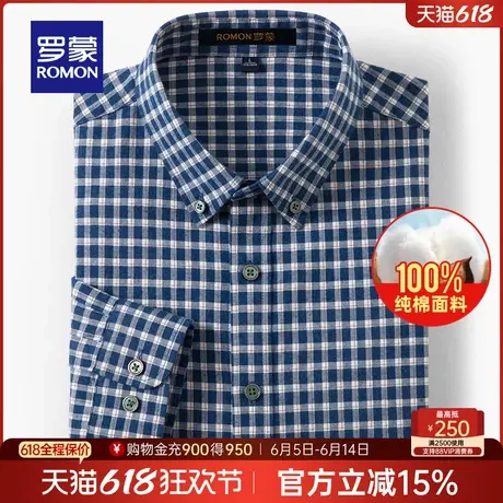 【纯棉】罗蒙男士磨毛休闲长袖格子衬衫2025春季新款商务工装衬衣商品大图