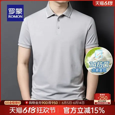 【7A抗菌+含桑蚕丝】罗蒙男士商务短袖POLO衫2025夏季新款凉感T恤商品大图