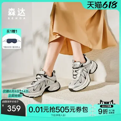 森达网面老爹鞋女款2025秋新户外厚底百搭时尚休闲运动鞋ZTH49CM5商品大图