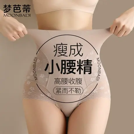 梦芭蒂高腰裸感无痕内裤女收腹翘臀显瘦塑身裤轻薄透气女式短裤商品大图