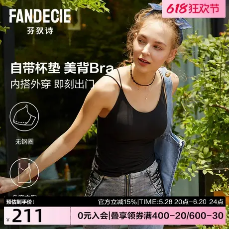 【呼吸杯】芬狄诗Bralette美背吊带背心女带杯垫免穿文胸FD00001商品大图