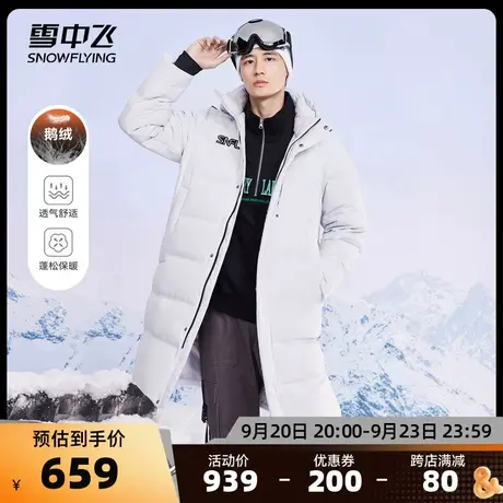 雪中飞秋冬新款男女情侣防寒保暖高峰滑雪户外鹅绒长款羽绒服图片