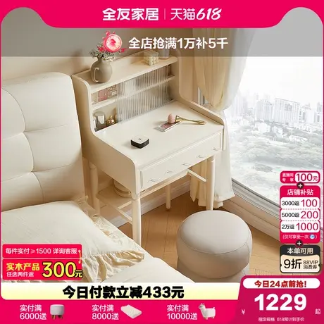 全友家居奶油风翻盖镜子梳妆台2025新款轻奢小户型卧室收纳化妆桌图片