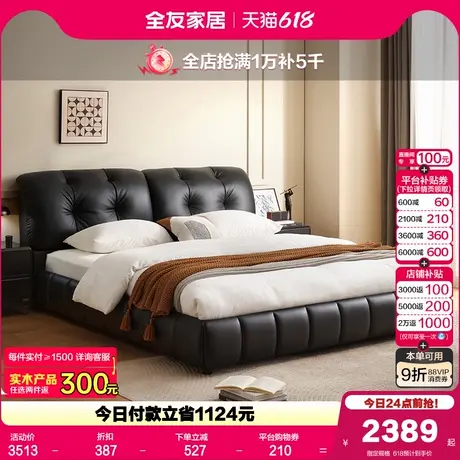 全友家居意式极简真皮床卧室黑色泡芙软包双人床2025新款单人床商品大图