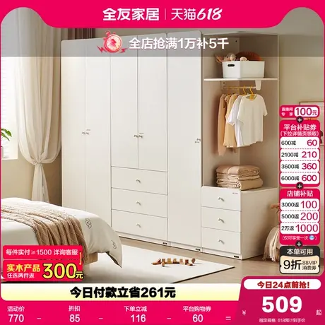 政府补贴全友家居现代简约儿童衣柜次卧室儿童房柜子成品两门衣柜商品大图