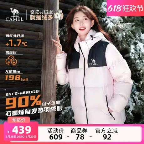 骆驼女装短款羽绒服冬季男女同款保暖加厚防风连帽面包服羽绒外套商品大图