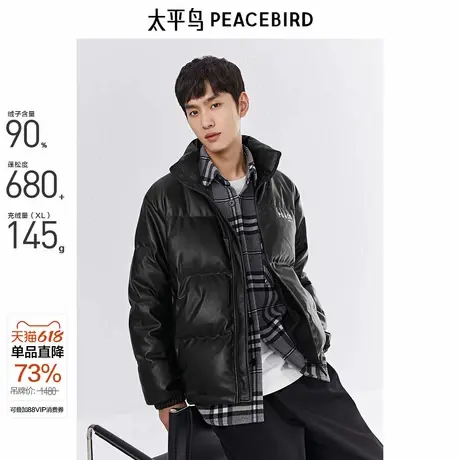 太平鸟男装羽绒服24冬季新款宽松阔版立领仿pu皮面包服保暖外套潮商品大图