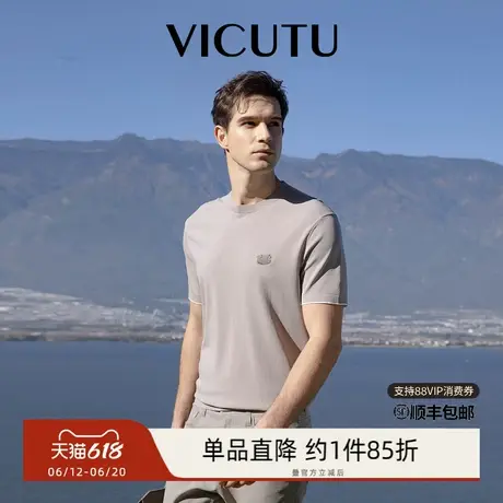 VICUTU威可多男士短袖针织衫夏季款凉爽商务休闲百搭圆领半袖T恤图片