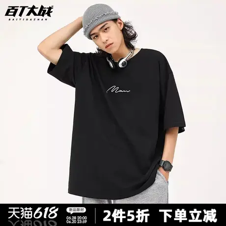 简约短袖t恤男日常MAN手绘字母印花宽松圆领亲肤情侣落肩袖打底衫商品大图