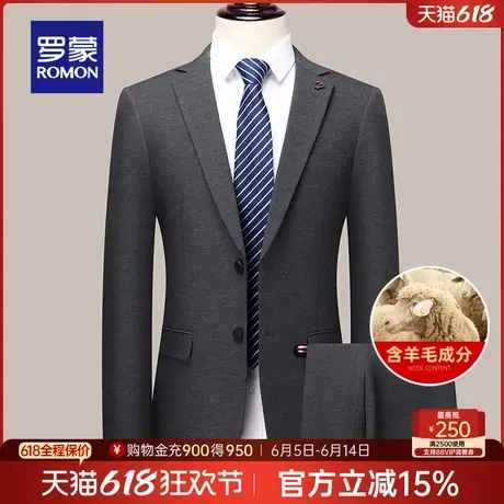 【含绵羊毛】罗蒙男士商务休闲西服套装2025春季新款纯色百搭西装图片