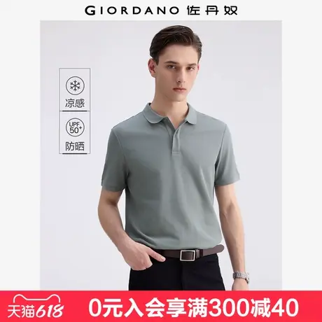 佐丹奴冰氧凉感Polo衫男黑科技防晒暗门筒翻领短袖上衣男13015204商品大图