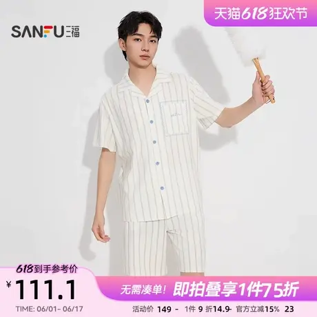 三福男夏季竖条纹翻领睡衣套装 简约时尚宽松家居服男498040商品大图