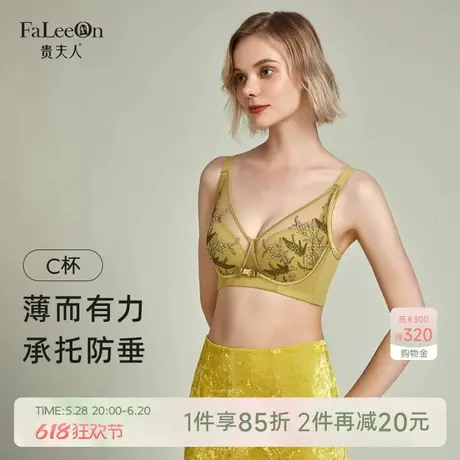 【梦幻绮罗】贵夫人超薄速干性感内衣胸大显小提托防下垂聚拢文胸商品大图