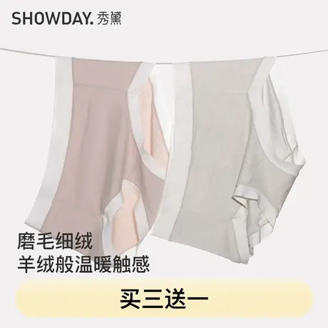 秀黛女士桑蚕丝内裤高腰无痕透气舒适薄款三角裤L6333018T商品大图