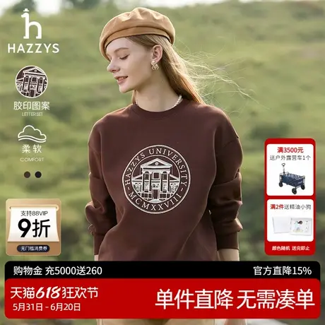 Hazzys哈吉斯奥莱女装宽松圆领卫衣女士秋季新款休闲长袖T恤上衣图片