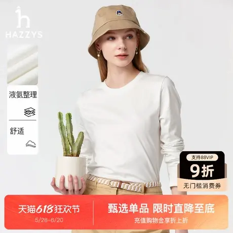 Hazzys哈吉斯T恤女2025春夏新款简约圆领长袖上衣套头纯色打底衫商品大图