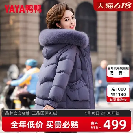 鸭鸭妈妈装羽绒服女中长款2024年冬季可拆狐狸毛领加厚保暖外套XD商品大图