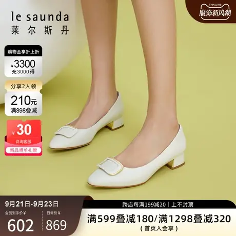 莱尔斯丹2023秋冬新款优雅纯色尖头浅口粗中跟舒适女单鞋4T30003图片