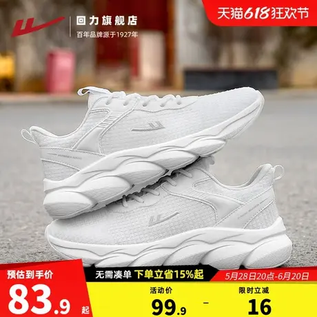 回力运动鞋男鞋2025新款夏季透气软底轻便情侣休闲鞋子女款跑步鞋图片