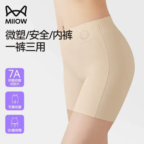 猫人二合一粉底液安全裤防走光无痕收腹平角内裤四角打底裤薄款C商品大图