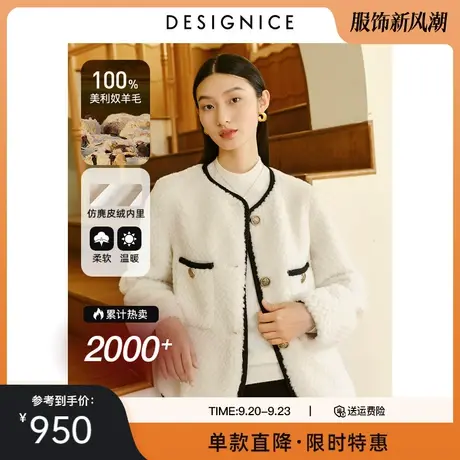 迪赛尼斯100%羊毛短外套秋冬白色羊羔毛千金外套女颗粒绒皮草图片