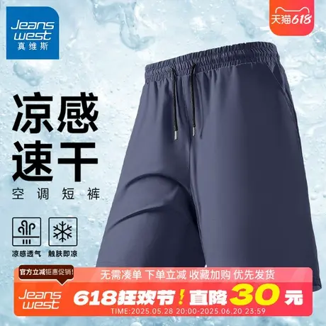 GV真维斯速干短裤男款夏季薄款五分运动裤男士大码健身冰丝裤子B图片