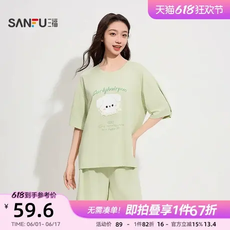 【5A抗菌】三福睡衣夏季可爱印花套装宽松圆领短袖短裤家居服女生商品大图