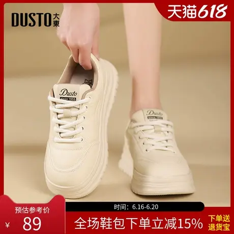 大东面包鞋女鞋2025春季新款休闲中跟平底小白鞋圆头厚底板鞋0307商品大图