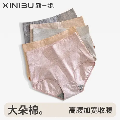 新一步中高腰纯棉女士内裤7A抗菌全棉裆三角裤大码底裤收小肚包臀商品大图