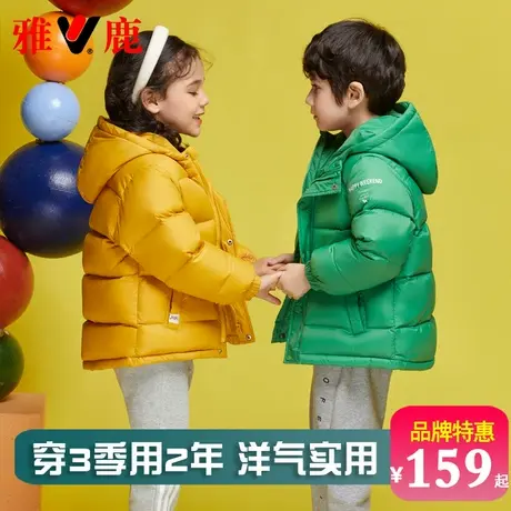 雅鹿加厚儿童羽绒服男童女童2025新款洋气男款女孩子短款冬季外套商品大图
