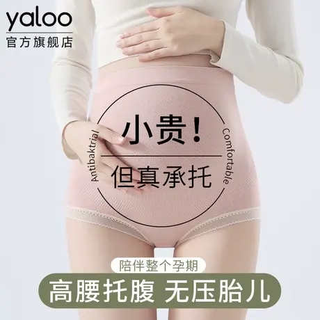 雅鹿孕妇内裤女全棉裆怀孕早中晚期产后专用高腰抗菌短裤夏季薄款商品大图