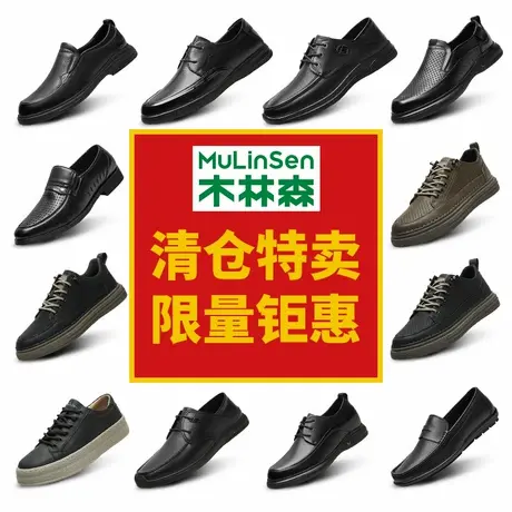 木林森官方旗舰店男鞋清仓特价真皮男士休闲皮鞋男夏季透气爸爸鞋商品大图