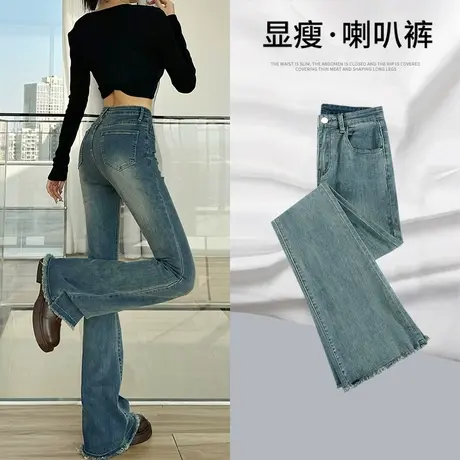 设计感微喇叭牛仔裤女春秋2023年新款高腰显瘦修身垂感阔腿马蹄裤图片