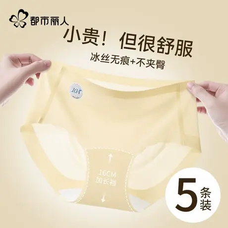 都市丽人冰丝内裤女士纯棉抗菌裆无痕2025新款夏季少女生三角短裤图片