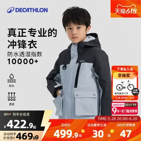 迪卡侬儿童三合一羽绒服冲锋衣男童女童冬季保暖防风防水外套KIDS商品大图