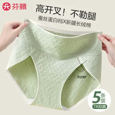 芬腾收腹内裤女士全纯棉抗菌裆少女生中高腰大码无痕性感2025新款商品大图