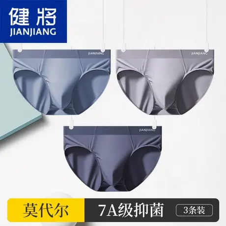 健将品牌男士内裤男莫代尔三角裤时尚正品男孩底裤男生冰丝短裤头商品大图