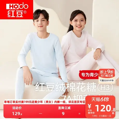 红豆绒棉花糖内衣青少年色纺磨毛初中高中学生少女秋衣秋裤棉毛衫商品大图