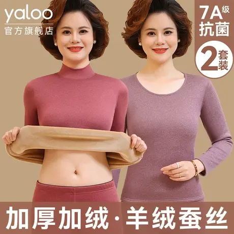 雅鹿保暖内衣女士套装加厚加绒德中老年人妈妈秋衣秋裤中高领冬季商品大图