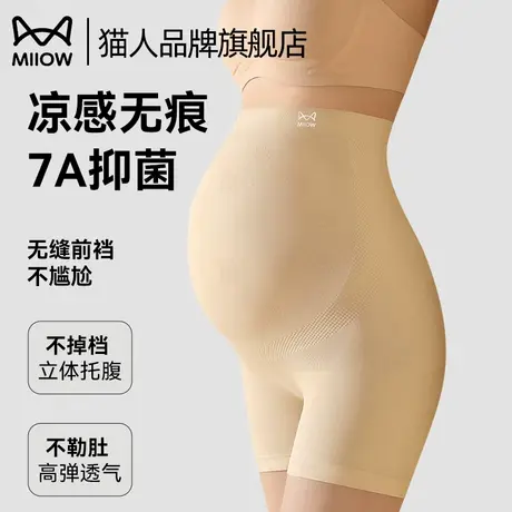 猫人孕妇内裤安全裤三合一2025新款怀孕早中晚期托腹无痕四角短裤商品大图