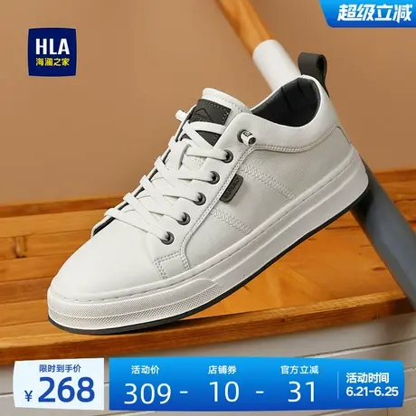 HLA/海澜之家男鞋新款夏季舒适轻便免系带经典板鞋休闲小白鞋男士商品大图