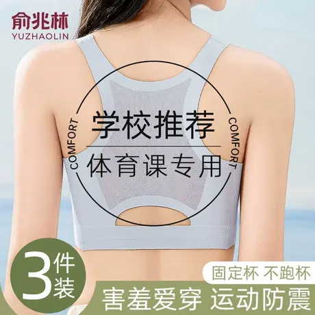 俞兆林女童运动内衣初高中生少女调整文胸儿童发育期少女无痕背心商品大图