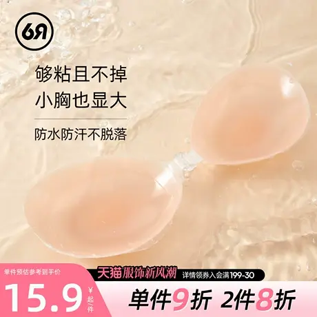 6RBI硅胶乳贴女婚纱用小胸聚拢防走光隐形大胸夏季薄款透气胸贴商品大图