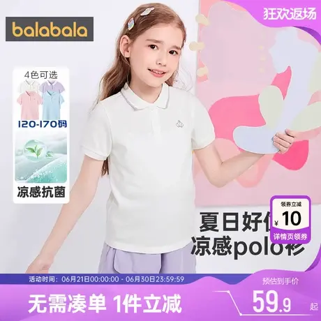 巴拉巴拉女童短袖t恤大童白色polo打底衫夏装新款童装儿童上衣季图片
