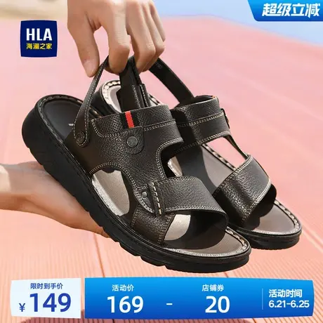 HLA/海澜之家男鞋父亲鞋轻便外穿透气爸爸凉鞋男士真皮休闲拖鞋商品大图
